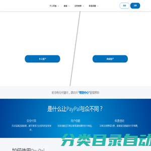 安全海淘国际支付平台_安全收款外贸平台-PayPal中国官网