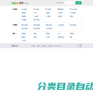 邮箱__hao123上网导航