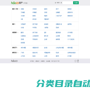 房产__hao123上网导航