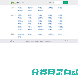 基金__hao123上网导航