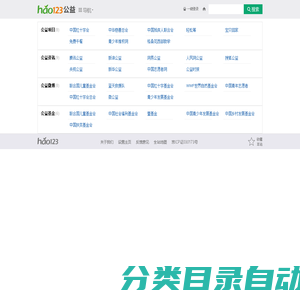 公益__hao123上网导航