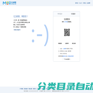 登录QQ邮箱
