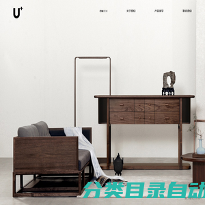 U+家具