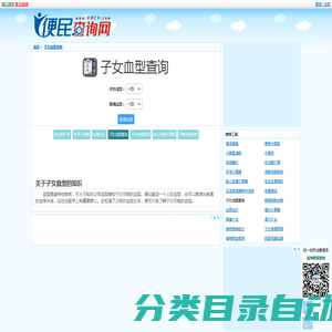 子女血型查询 - 血型遗传规律表 - 血型配对表