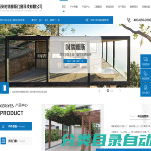 陕西凉亭批发_葡萄架搭建_陕西阳光房安装_门窗工程_陕西断桥铝-时瑞雅斯门窗科技