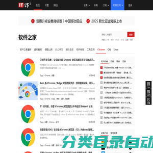 Chrome之家，聚焦谷歌Chrome OS操作系统（铬），关注Google Chrome浏览器