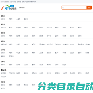 12333社保查询网 - 全国养老保险、医疗保险、住房公积金服务机构查询平台！