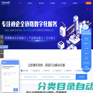 小程序开发|APP开发|长沙营销型网站建设公司-湖南创研科技股份有限公司