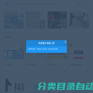 两宝程序 www.cboii.com-学习、分享、快乐、进步