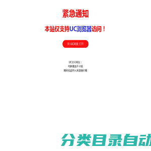 网站秒收录_网站收录导航_网址自动收录_友情链接申请收录－网站口碑